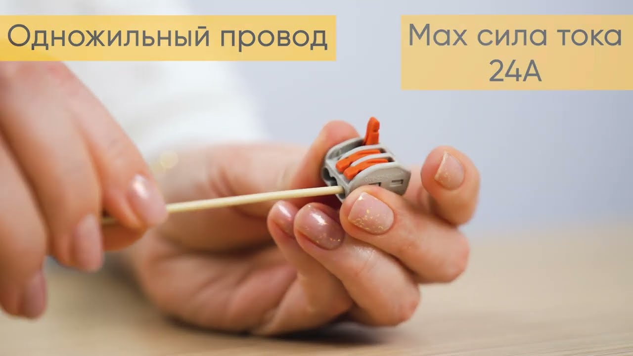 Сравнение клемм LD220 и LD221 от бренда Stekker