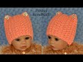 Детская шапка с ушками. Мастер класс. Children's hat crochet / Women's Crochet Hat