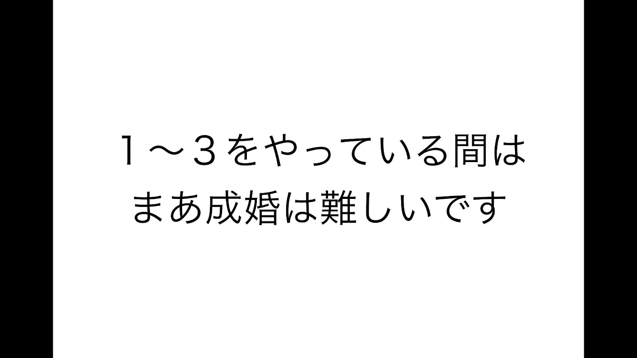 婚活で話が合う合わないって どうやって感じるの？
