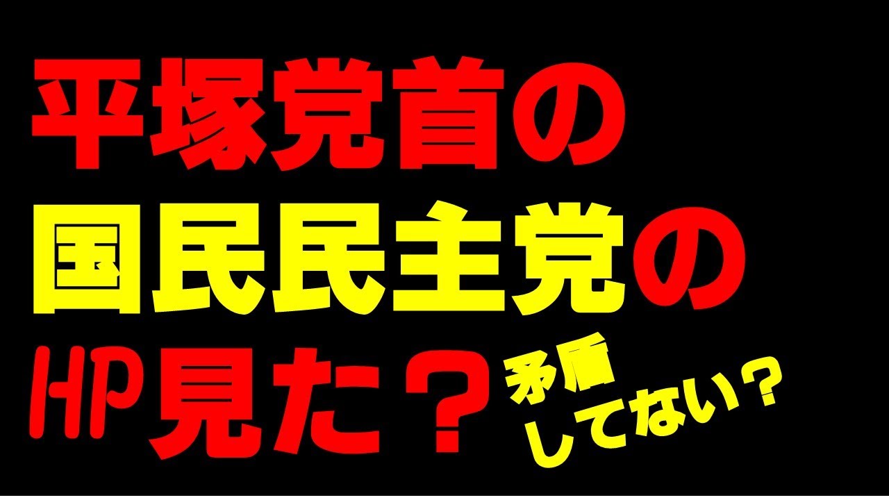 さゆふらっとまうんど平塚正幸氏のhpについて Youtube