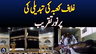 Spiritual Ceremony To Replace Kiswa Held Today - Aaj News