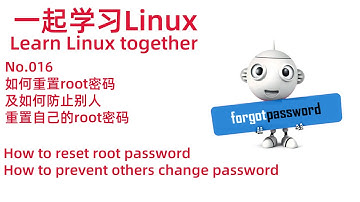 #016:当你忘记Linux登录密码的时候如何重置root密码