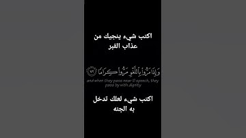 اجر لي ولكم 👍❤️ سوره الفرقان صوت الشيخ محمد اللحيدان...👍❤️