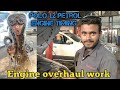 Polo 1.2 Petrol Engine Overhaul work |Polo Engine Timing| |Engine Back compression|