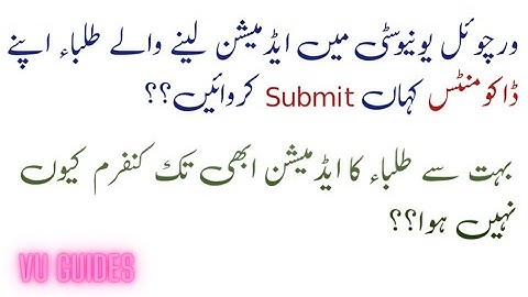 VU k buht se Students ka Admission abhi tk Confirm kion nai hua?VU Document Submission#vu#admission