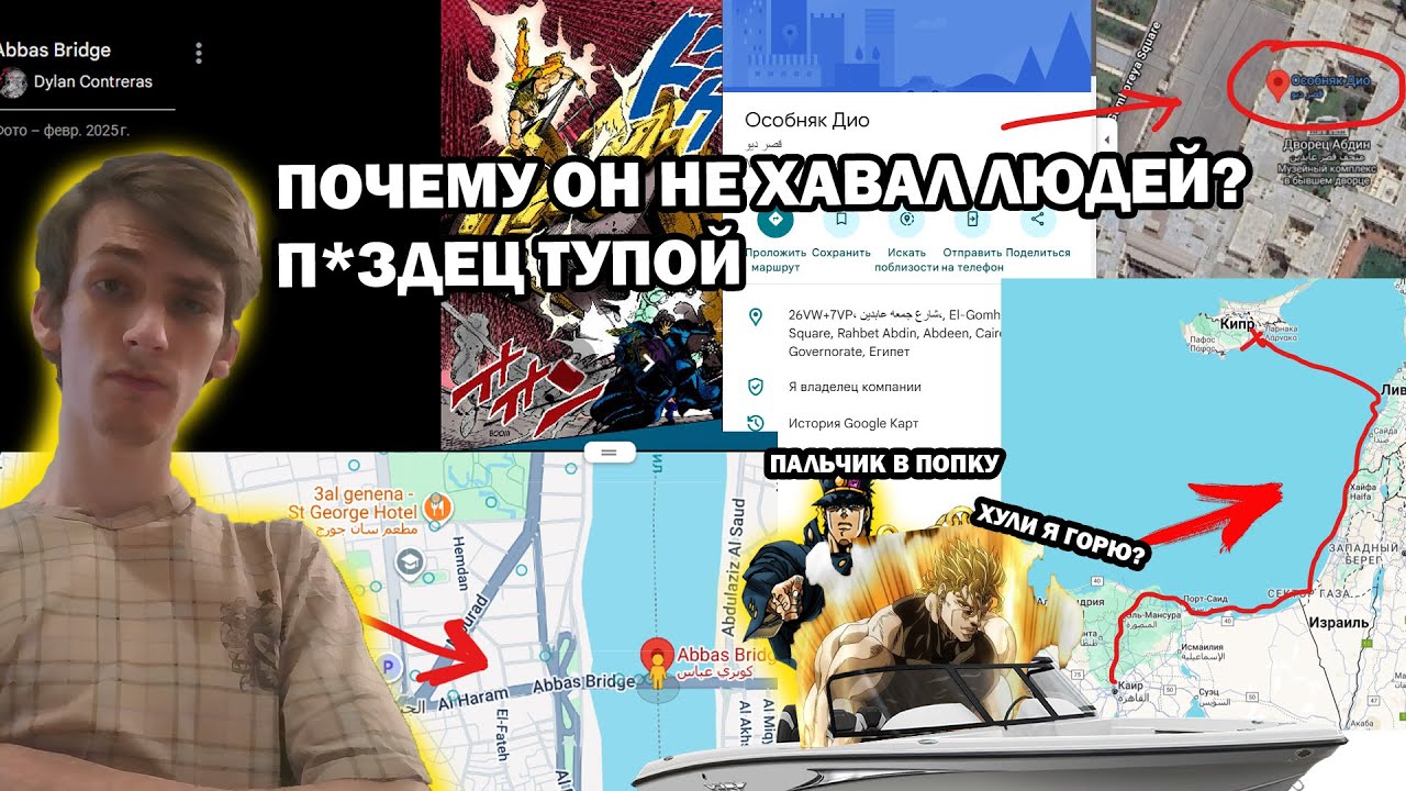 Почему Дио всрал катку с точки зрения стратегии?