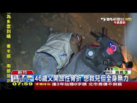 【TVBS】建案變凹洞！騎士載6歲兒　直駛摔進洞