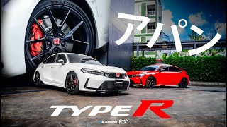 It’s Type R day.4s Honda civic type R