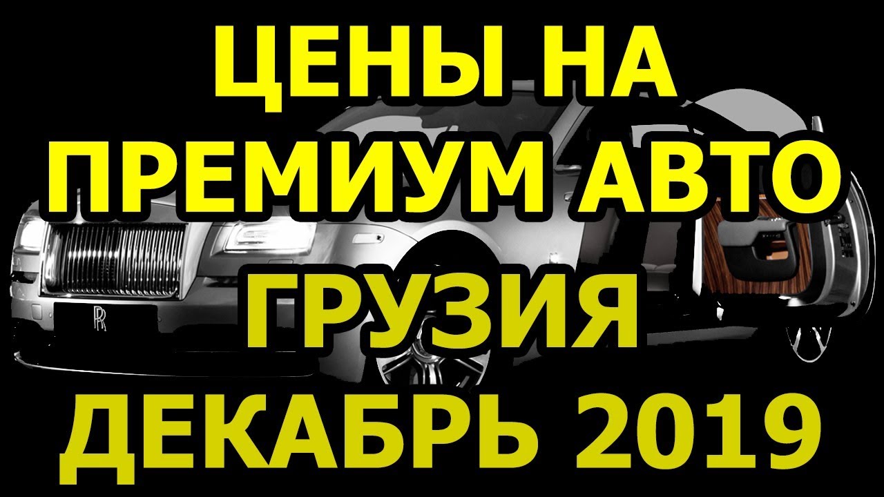 Авто папа рустави