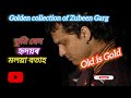 TUMI JEN HRIDOYOR MOLOYA BOTAH || ZUBEEN GARG || ASSAMESE ROMANTIC SONG || ZUBEEN GARG HIT SONG || Mp3 Song