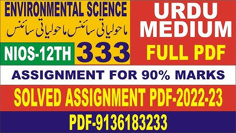 12 Nios Environmental scienc 333 Solved in urdu TMA 2023, Nios Solved Assignments, NIOS April 2023