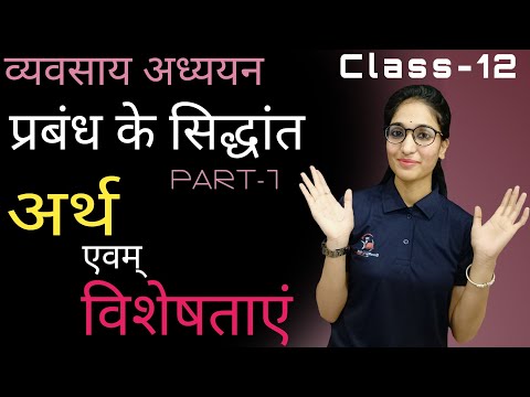 वीडियो: डेटा प्रबंधन के सिद्धांत क्या हैं?