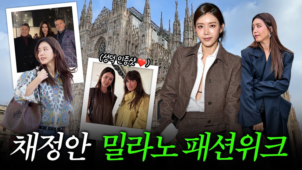 [ENG] *전격 공개* 밀라노 패션위크 비하인드 모음Zip ㅣ여배우, 성덕된 썰 방출!ㅣ막스마라, 에트로, 토즈 초청