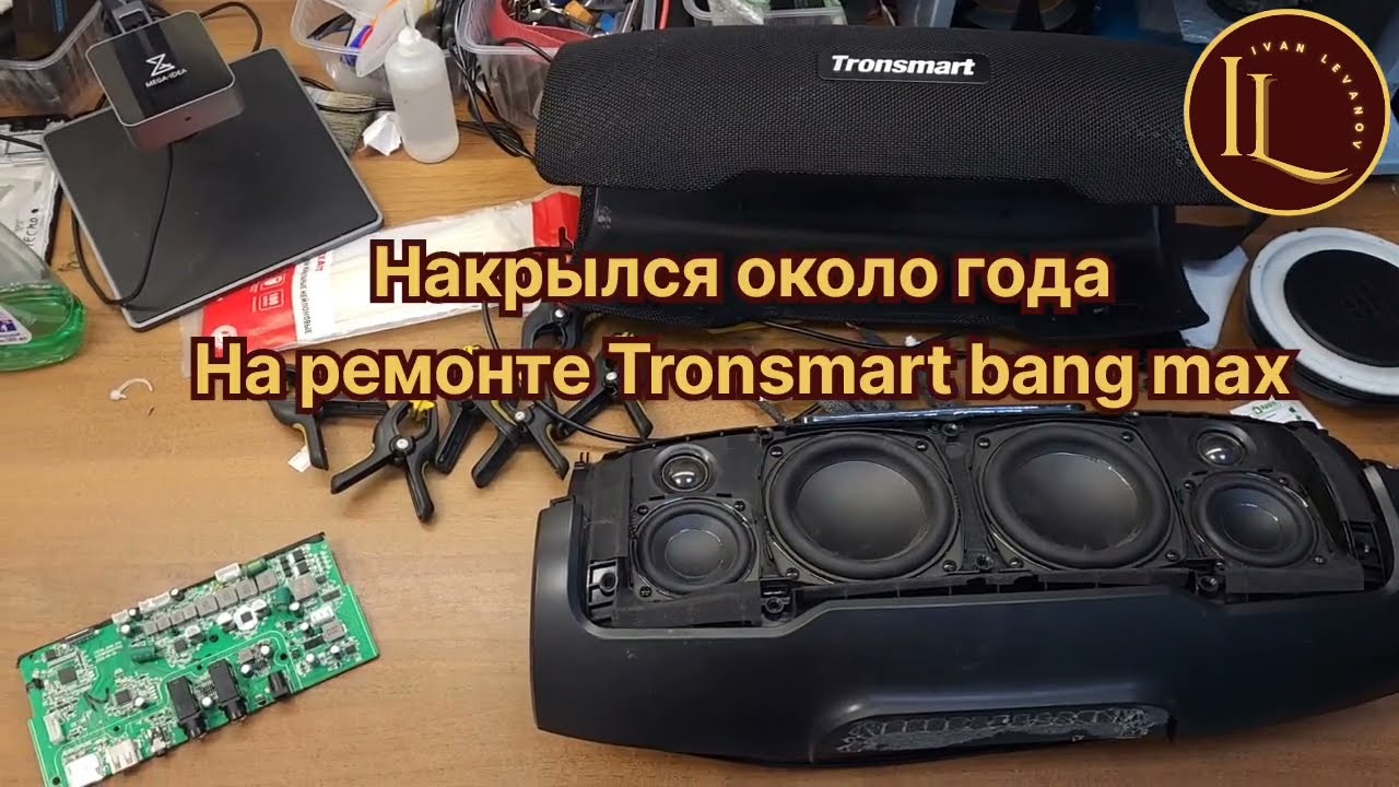 Колонка tronsmart bang max не прослужил года, тронсмарт сломался, завод не даёт запчасти