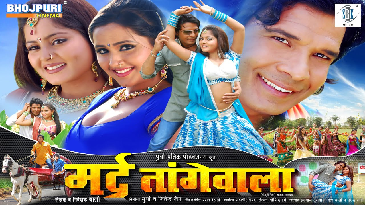Mard Tangewala  Full Bhojpuri Cinema