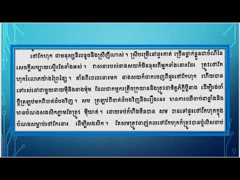 សង្ខេបរឿងព្រះអាទិត្យថ្មីរះលើផែនដីចាស់