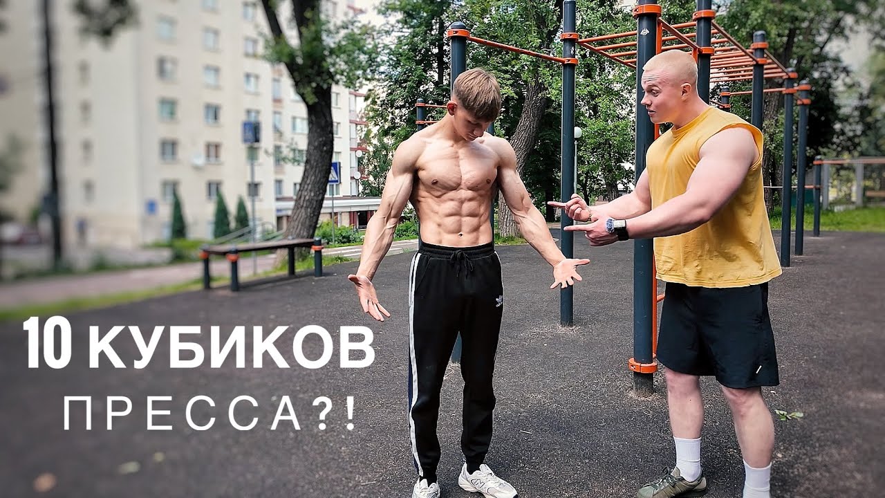 САМЫЙ СУХОЙ ТУРНИКМЕН?! Как накачаться на турниках и брусьях.