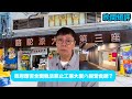 【時事短評】政府應否全面執法禁止工業大廈內經營食肆呢？| 駱駝漆工業大廈第三座 | 違規食肆 | 地契豁免| 陳志雲 | 志雲頻道 | 志雲飯局 | 志雲大師（2023年8月29日）