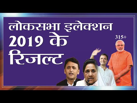 BJP Leading 315+  -Initial Trend At@10:00 AM | BJP+ leading on 315 seats, Congress+ 115