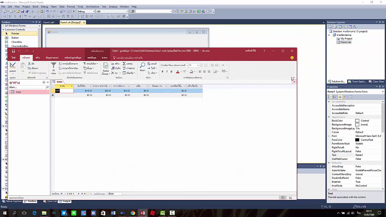 คู่มือ visual studio 2010 ภาษา ไทย 2022 สอนบันทึกรายรับรายจ่ายโดยลิงค์กับ Database บน Visual Basic 2010