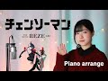 JANE DOE - Chainsaw Man OST | Emotional Piano Cover