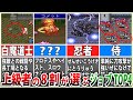【FF5】結局これが強い!上級者が選ぶオススメジョブTOP4【ゆっくり解説】