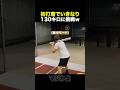 初打席で130キロを選んだ男ｗ