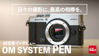 発売記念キャンペーン中 ～11/5まで】 OM SYSTEM PEN ダブルズーム