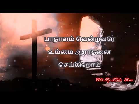 Easter songs GloriousChurch Uyirodu ezhundhavarae