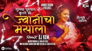 Tumchya Pudyat Kutate Me - Kakhet Kalsa Gavala Valsa Dj Song (Jwanicha Masala) Dj KDM