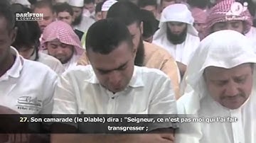Sourate Qaf   Abdel Aziz Al Zahrani  سورة ق   عبدالعزيز الزهراني