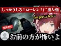 【まとめ/Deppart Prototype】敵を口説くローレンのホラゲ配信【ローレン・イロアス/にじさんじ/切り抜き】
