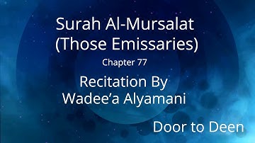 Surah Al-Mursalat (Those Emissaries) Wadee'a Alyamani  Quran Recitation