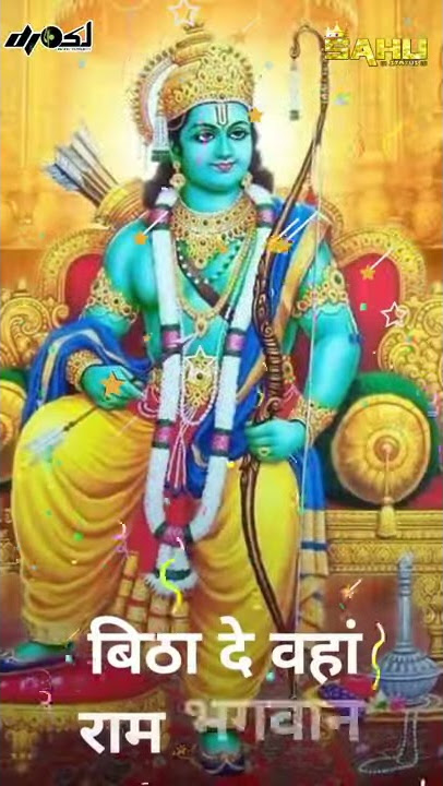 ayodhya karti hai ahwan || DJ OSL || Ram mandir SPL STATUS || SAHU STATUS full remix wala status 2k2