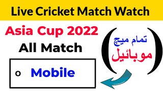 Live Cricket Apk | Asia Cup 2022 | Pakistan Vs India Live Cricket App | Apk for live Cricket screenshot 1