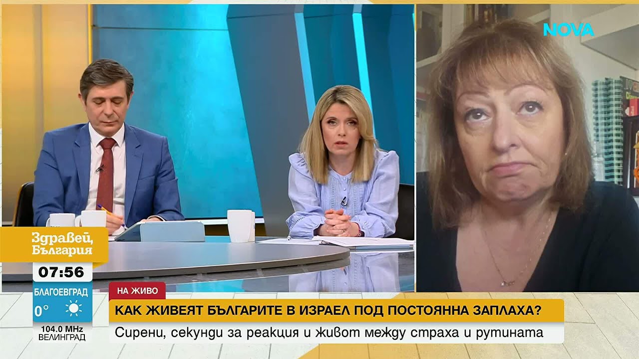 Сред сирените и взривовете: Българи в Израел с разказ от първо лице след ударите по Иран