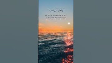 سورة فاطر - Surah Fatir [14 : 15]
