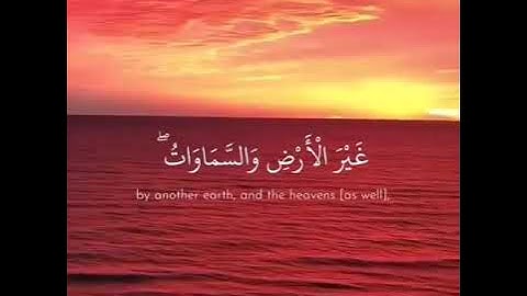 يَوْمَ تُبَدَّلُ الْأَرْضُ غَيْرَ الْأَرْضِ وَالسَّمَاوَاتُ ۖ ..، القارئ/ عمر الدريويز