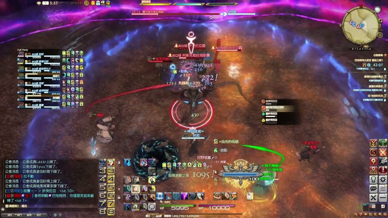 巴哈姆特 邂逅之章5 最低品/無超越