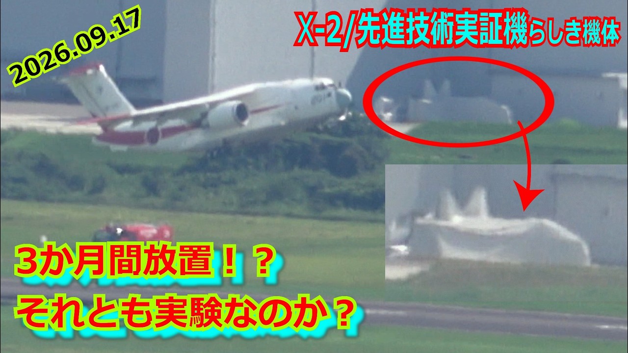 Yukkuri] Wait, what!? A stealth aircraft that looks like the X-2