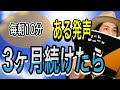 【ボイトレ基礎】この発声メニューを朝10分やってください！声変わります。【発声練習】【ボイストレーニング】【カラオケ】