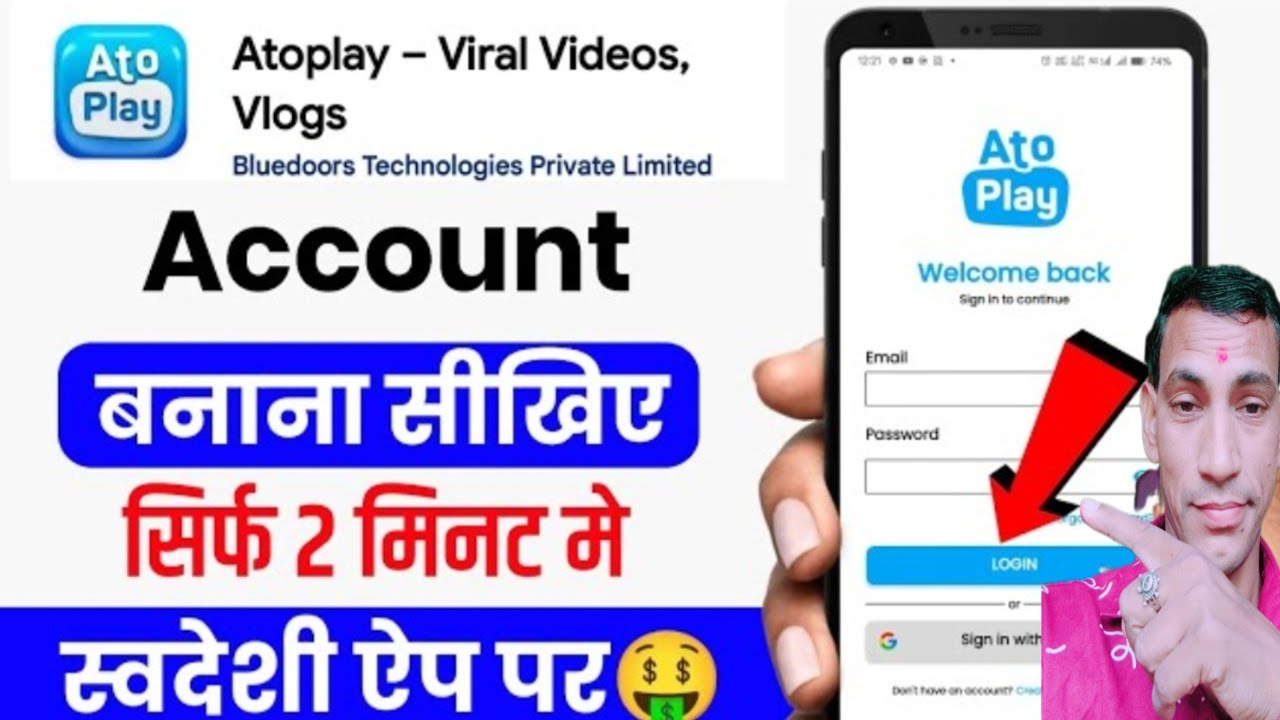 Ato Play App Full Guide | कैसे बनाएं अपना वीडियो चैनल और कमाएं पैसे