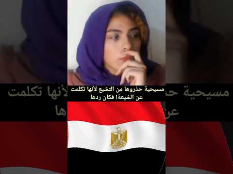 مسيحية الصحابة اهم من الله والرسول عند اهل السنه