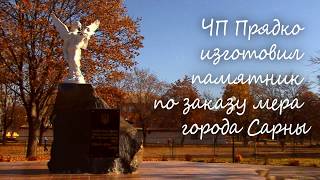 Скульптура, как памятник погибшим Героям