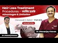 Hair loss treatment procedures    advantages  limitation  hairmdpune