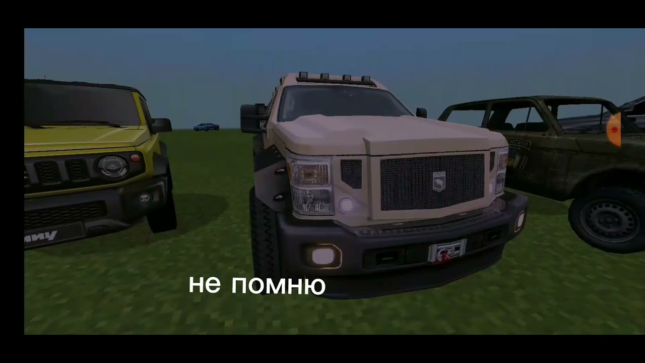 Пак нюкема на машины