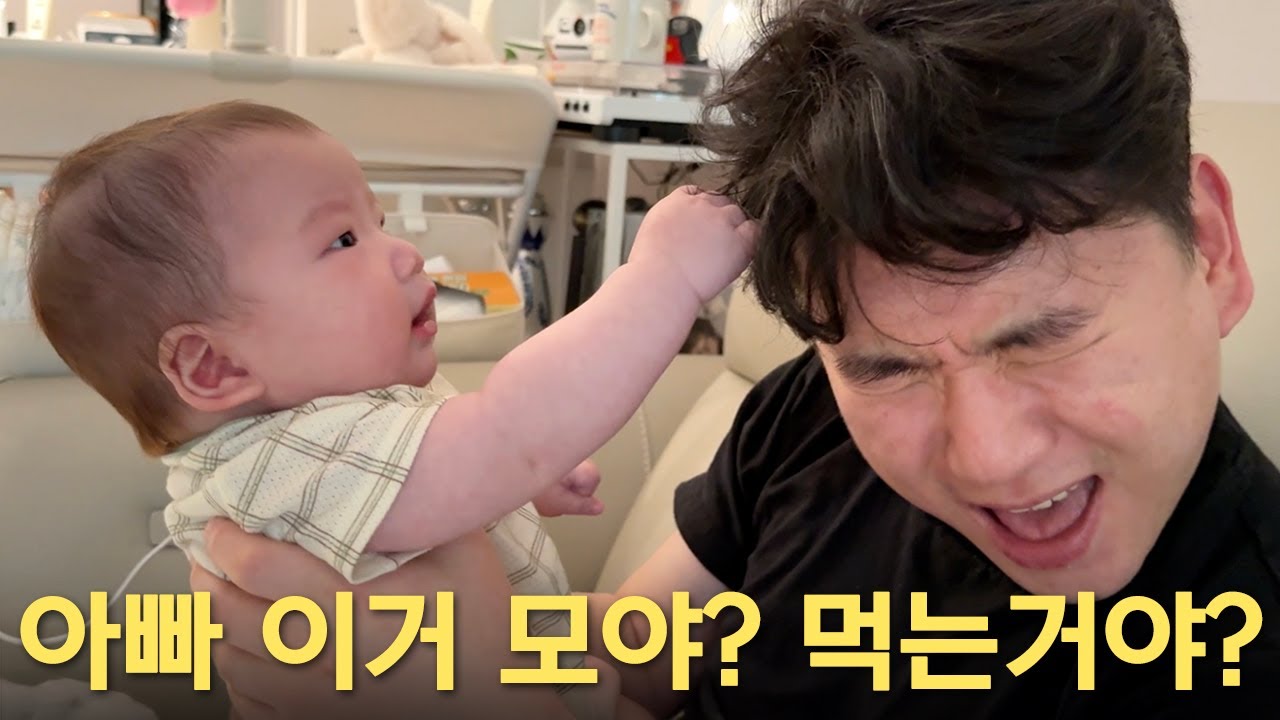 [VLOG] 궁금한게 많아진 우리 아가! #육아브이로그 | MINIEON