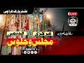 🔴Live Juloos e Sadaat e Amroha - 8 Muharram | Allama Shahenshah Hussain - Nishtar Park Karachi