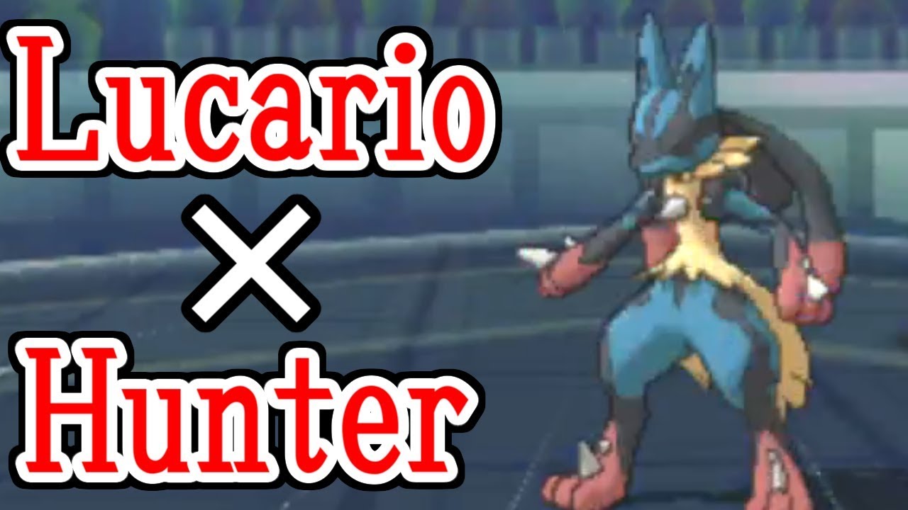 世界で一番ルカリオをぶっ倒してる男 ポケモンusum ウルトラサン ウルトラムーン Youtube