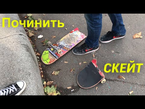 Video: Ako Zapnúť Skateboard